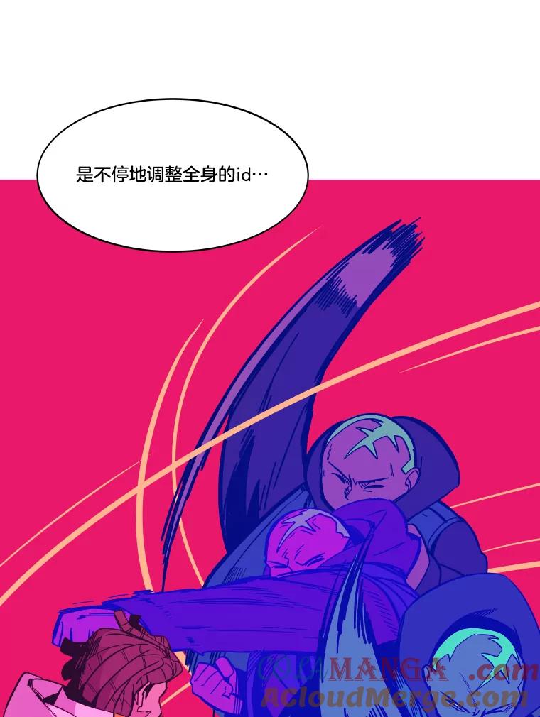 《STRESSER》76.陷入苦战 第93页