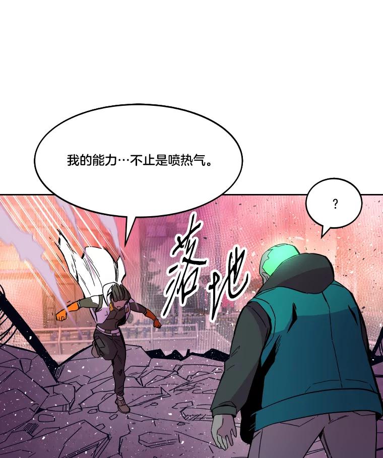 《STRESSER》76.陷入苦战 第107页