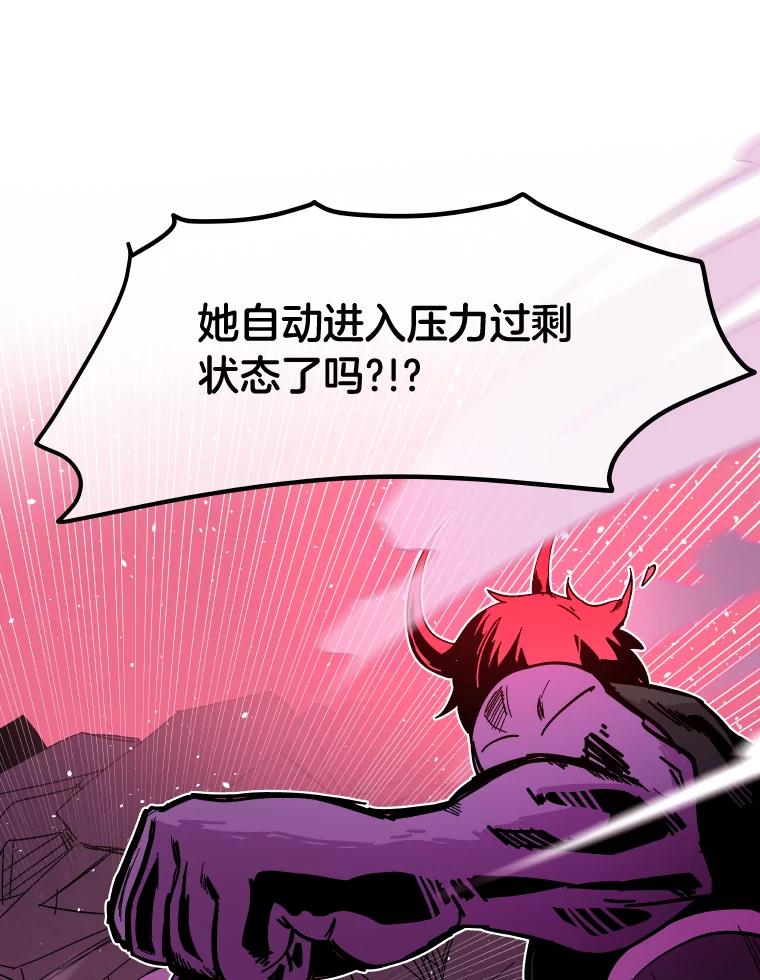 《STRESSER》76.陷入苦战 第15页