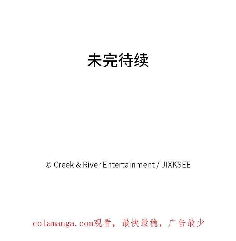 《STRESSER》77.占据下风 第134页