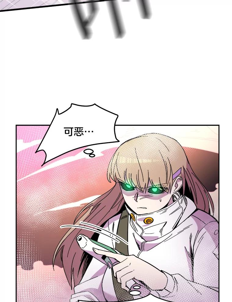 《STRESSER》77.占据下风 第26页