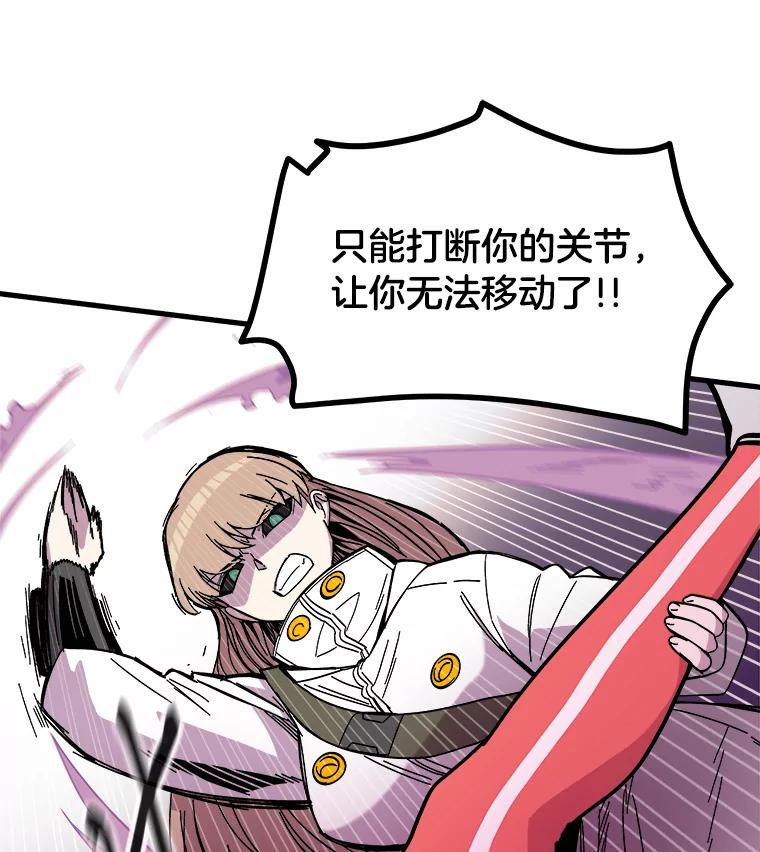 《STRESSER》77.占据下风 第39页