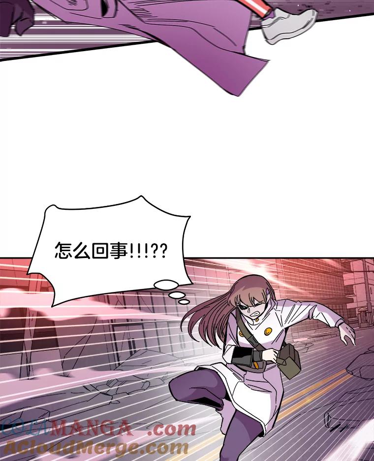 《STRESSER》77.占据下风 第45页