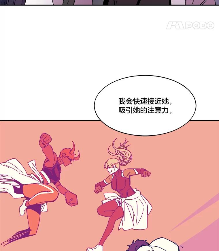 《STRESSER》77.占据下风 第83页