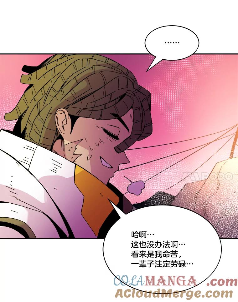 《STRESSER》77.占据下风 第129页