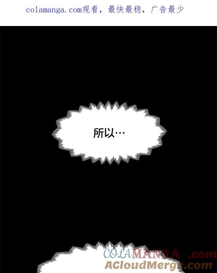《STRESSER》77.占据下风 第1页