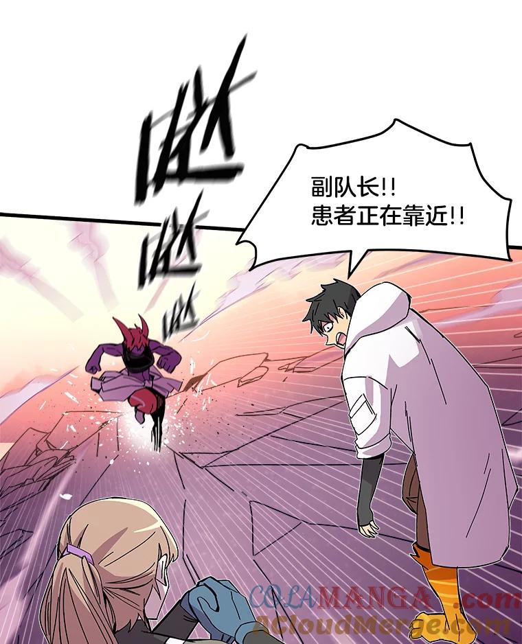 《STRESSER》77.占据下风 第93页