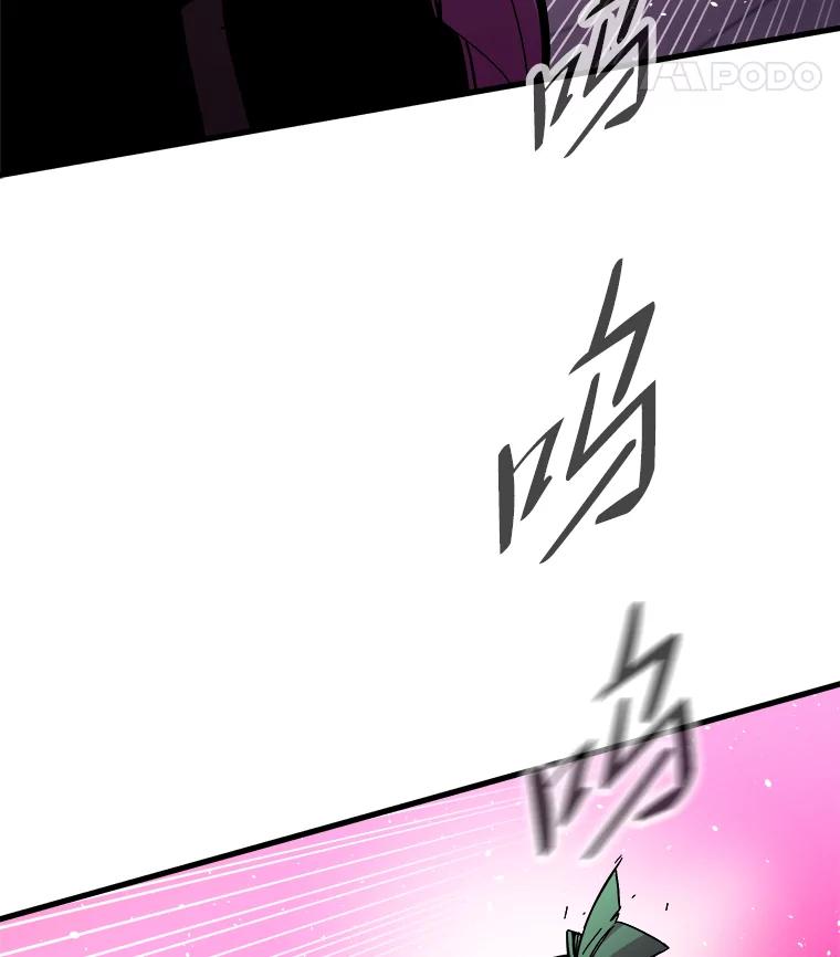 《STRESSER》77.占据下风 第20页