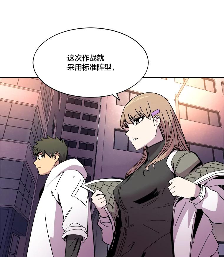 《STRESSER》77.占据下风 第82页