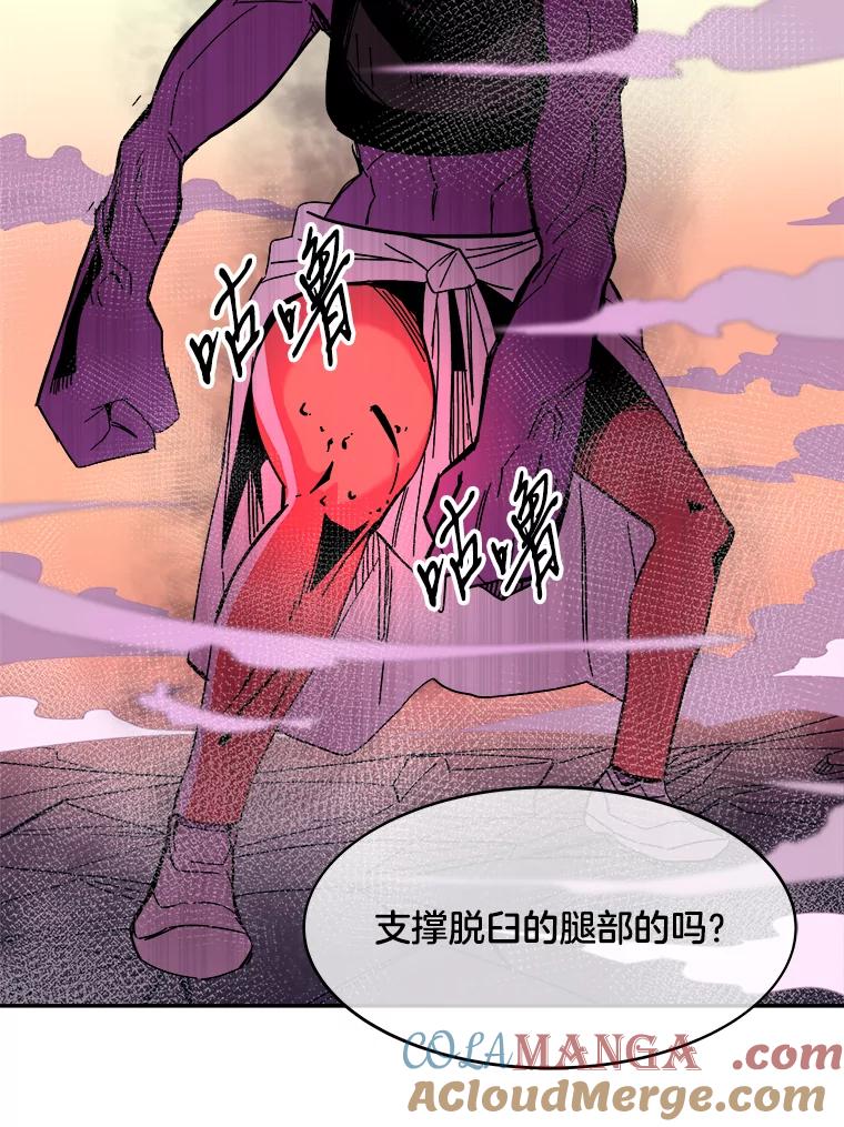 《STRESSER》77.占据下风 第49页