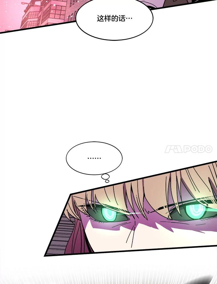 《STRESSER》77.占据下风 第30页