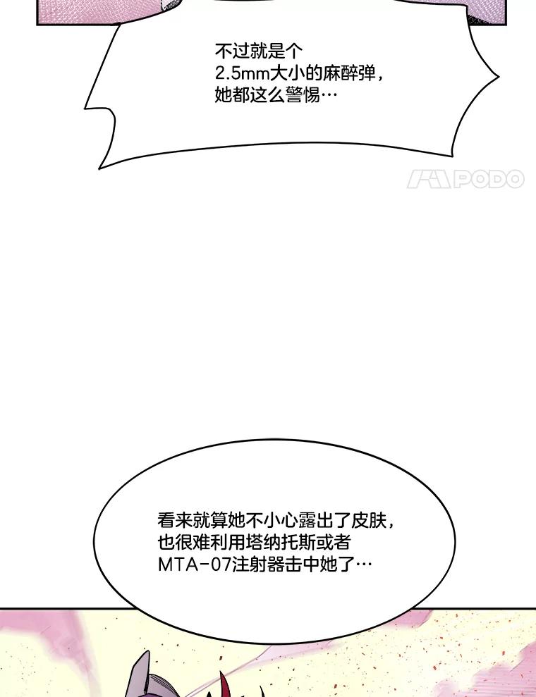 《STRESSER》77.占据下风 第27页