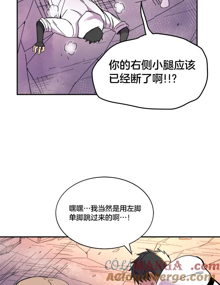 《STRESSER》77.占据下风 第65页