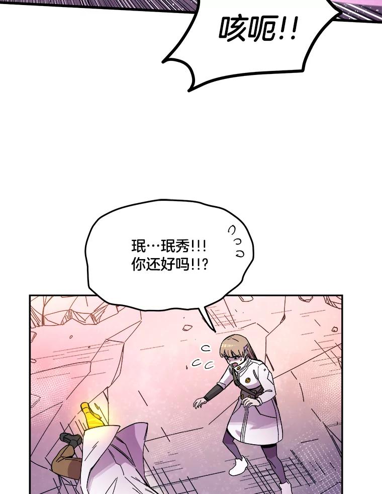 《STRESSER》77.占据下风 第64页