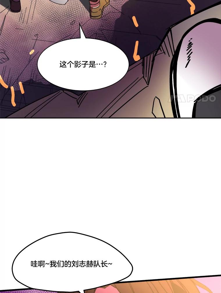 《STRESSER》77.占据下风 第126页