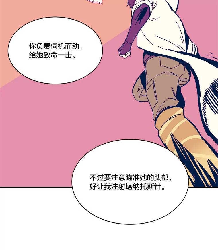 《STRESSER》77.占据下风 第84页