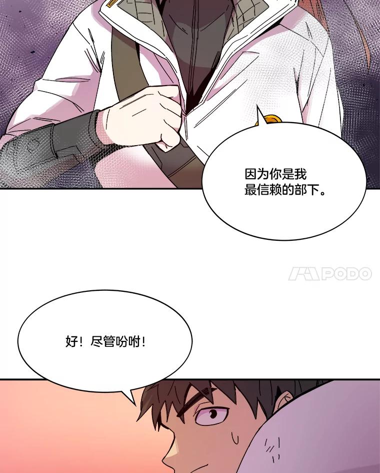 《STRESSER》77.占据下风 第79页