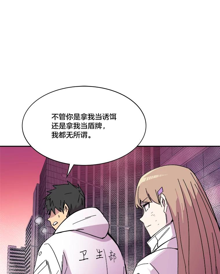 《STRESSER》77.占据下风 第74页