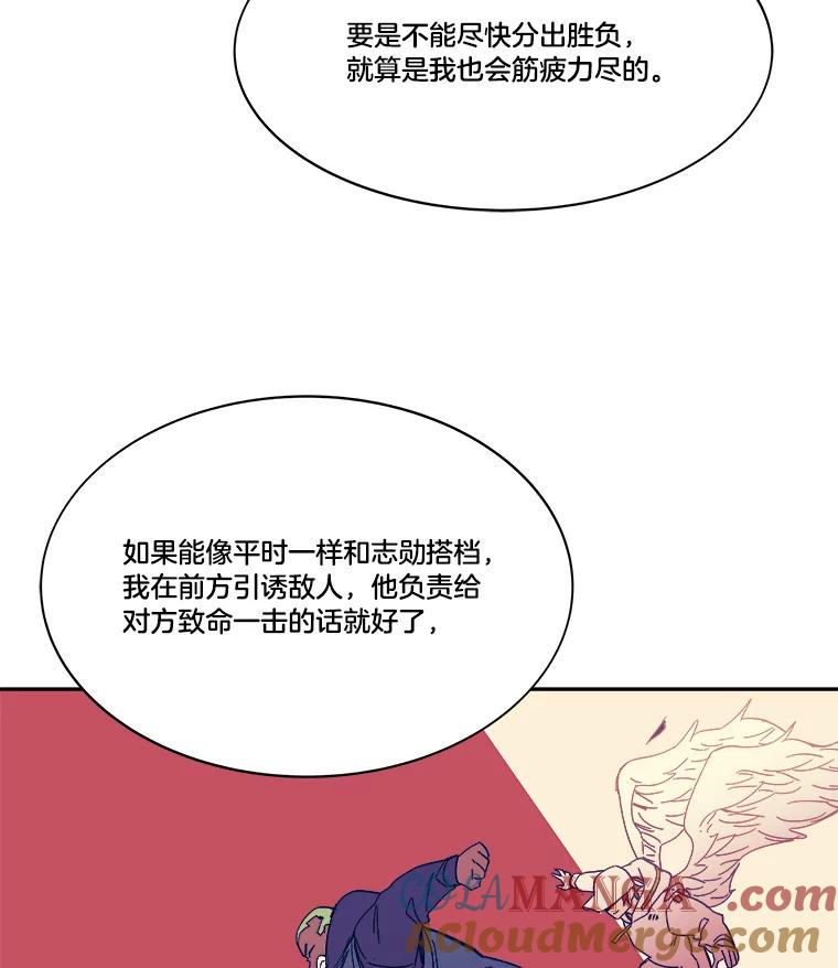 《STRESSER》77.占据下风 第117页
