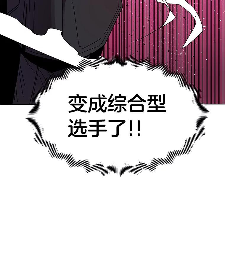 《STRESSER》77.占据下风 第6页