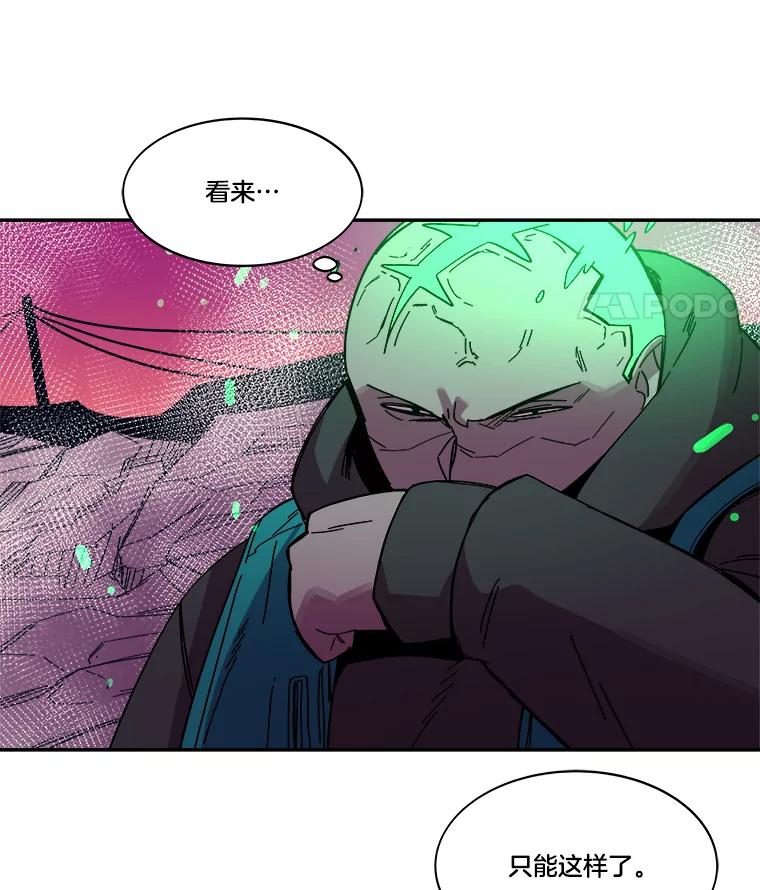 《STRESSER》77.占据下风 第119页