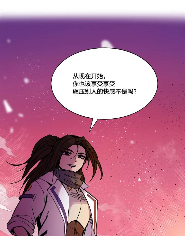 《STRESSER》77.占据下风 第131页