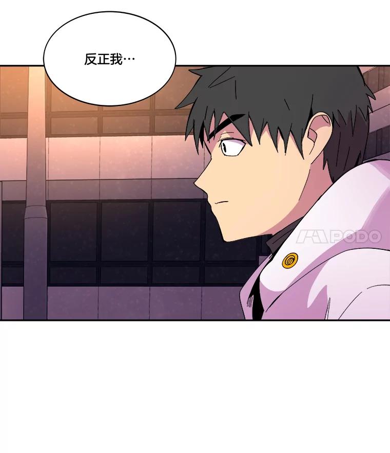 《STRESSER》77.占据下风 第90页
