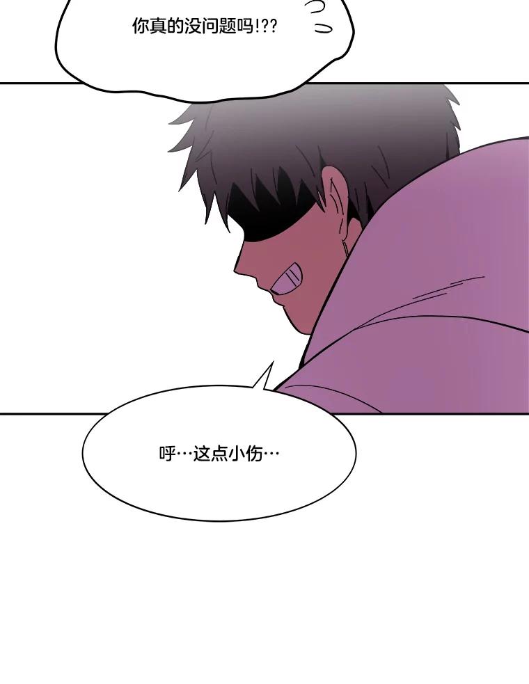 《STRESSER》77.占据下风 第67页
