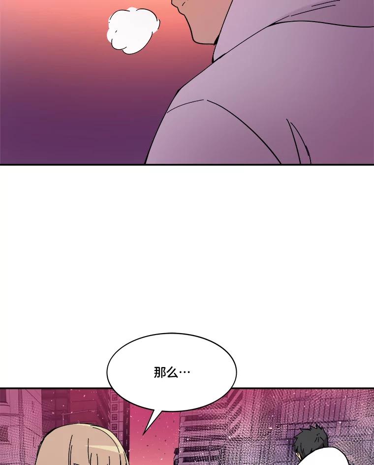 《STRESSER》77.占据下风 第80页