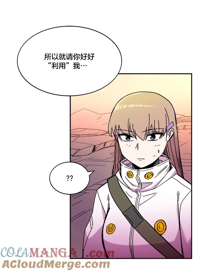 《STRESSER》77.占据下风 第73页