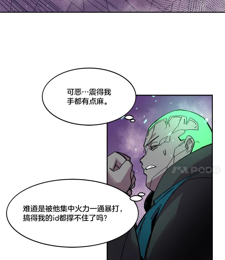 《STRESSER》77.占据下风 第115页
