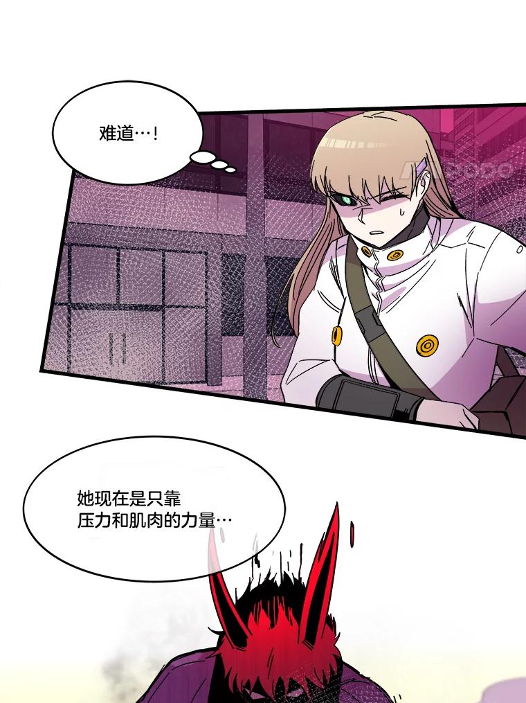 《STRESSER》77.占据下风 第48页