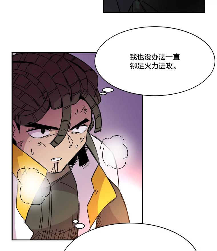 《STRESSER》77.占据下风 第116页