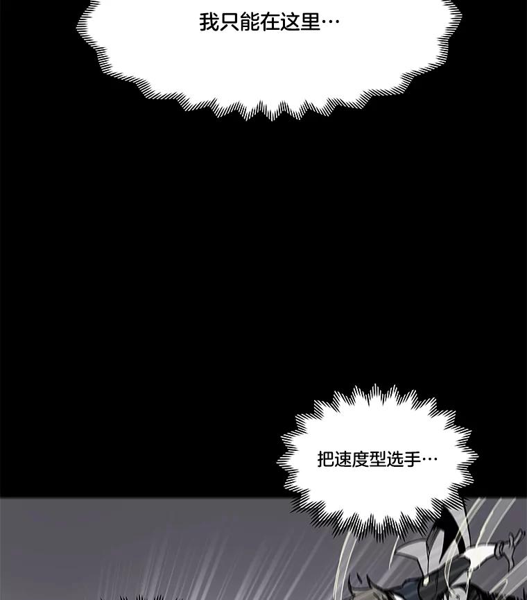 《STRESSER》77.占据下风 第2页