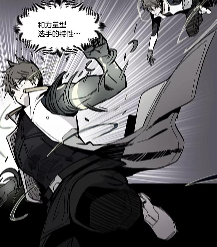 《STRESSER》77.占据下风 第3页