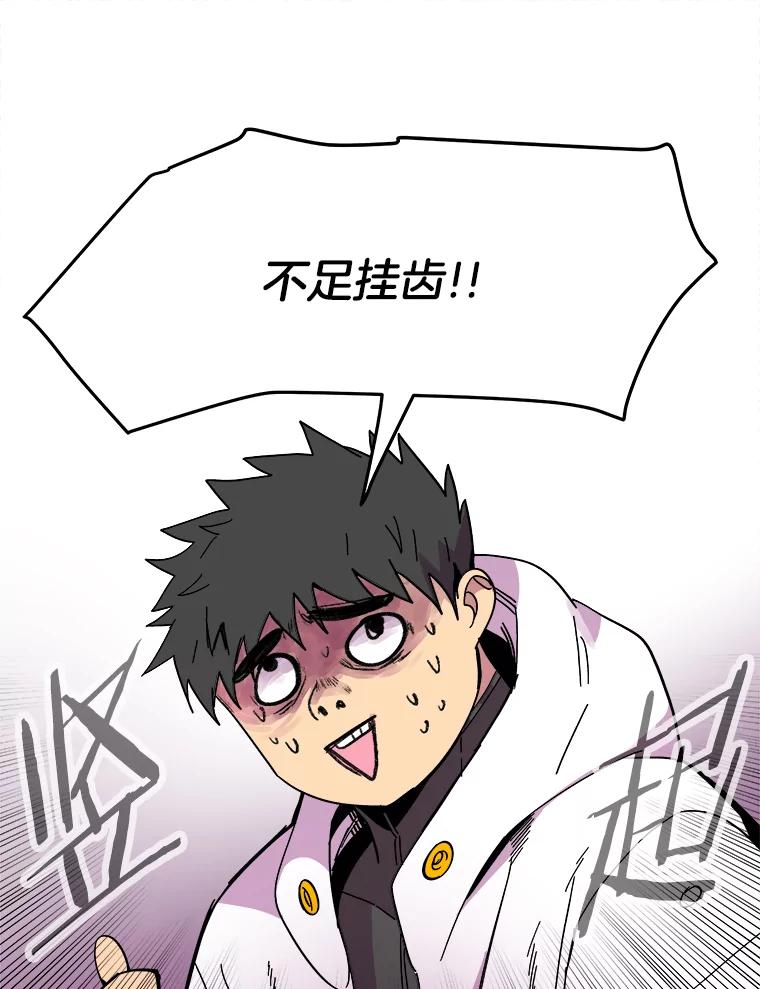 《STRESSER》77.占据下风 第68页