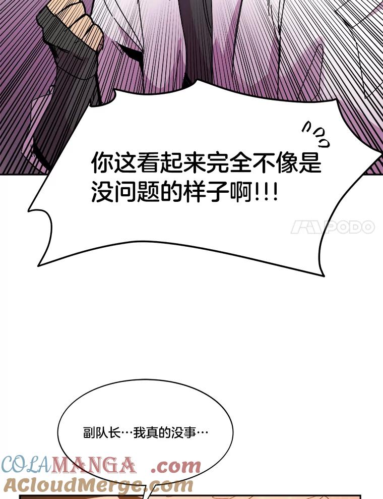 《STRESSER》77.占据下风 第69页