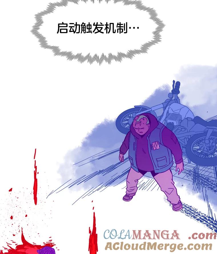 《STRESSER》77.占据下风 第121页