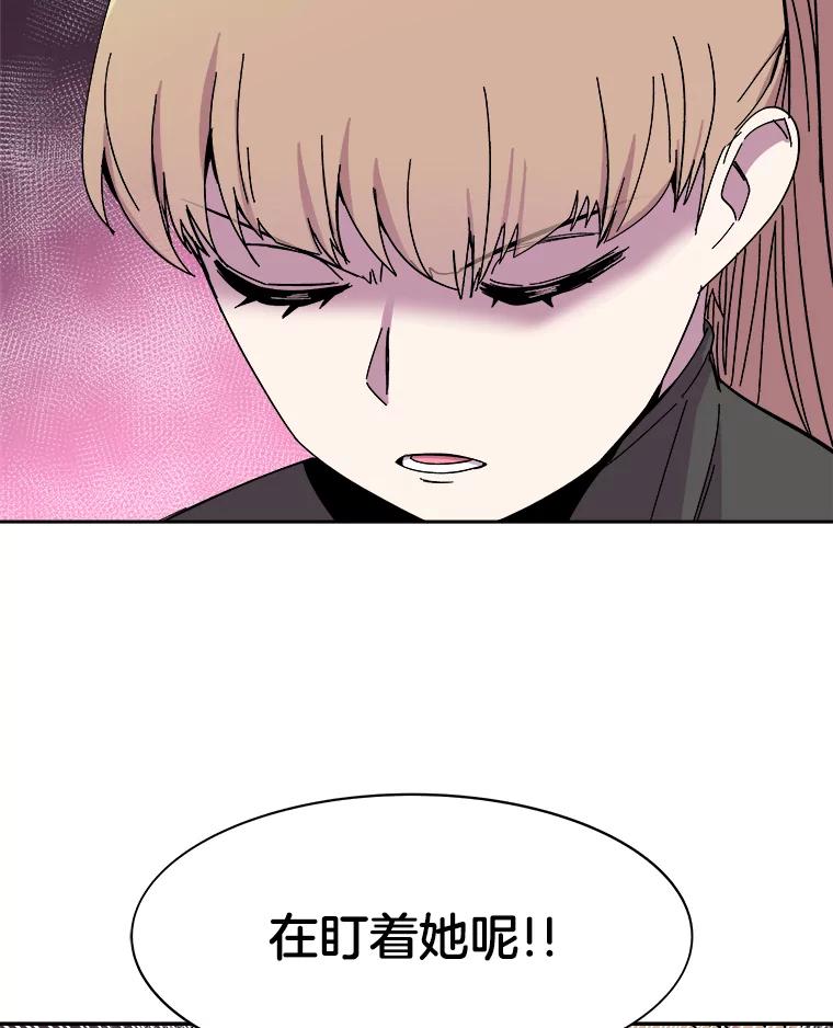 《STRESSER》77.占据下风 第96页