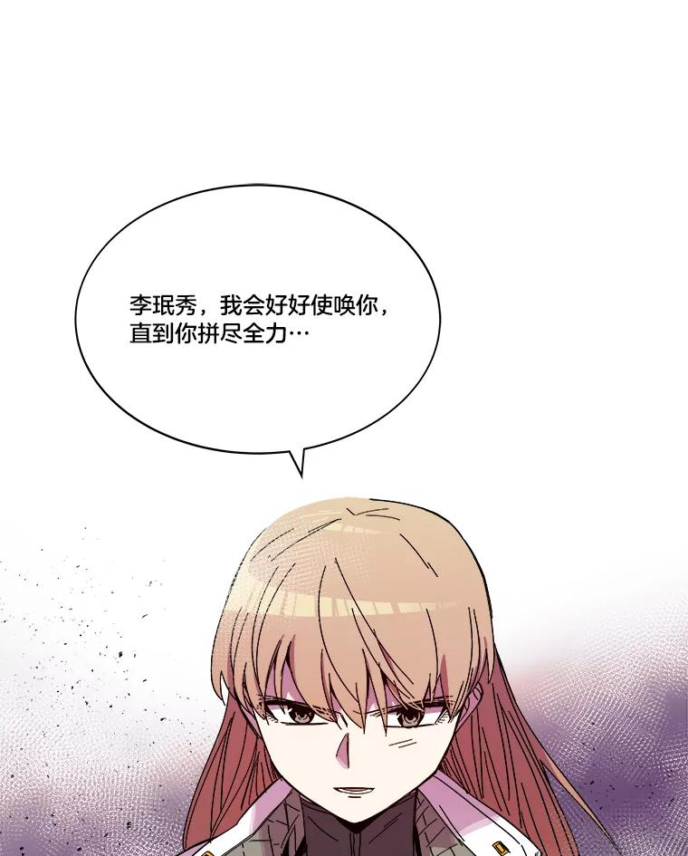 《STRESSER》77.占据下风 第78页