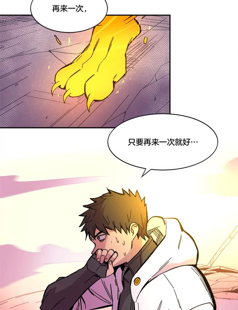 《STRESSER》77.占据下风 第71页