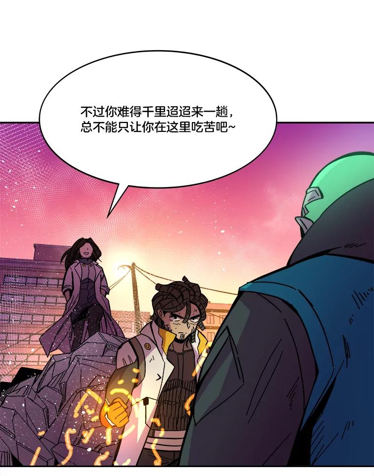 《STRESSER》77.占据下风 第130页