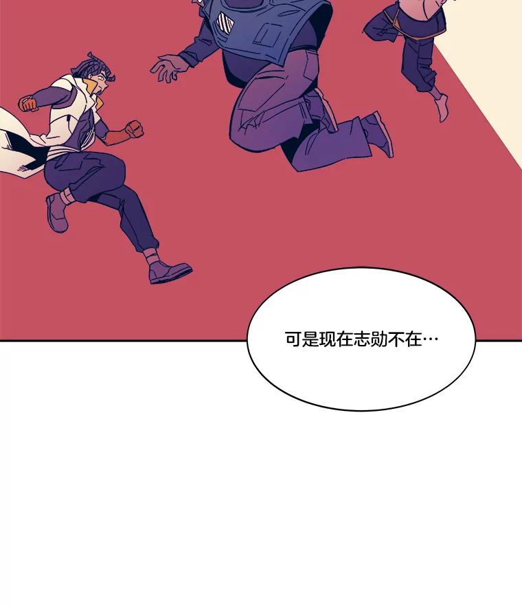 《STRESSER》77.占据下风 第118页