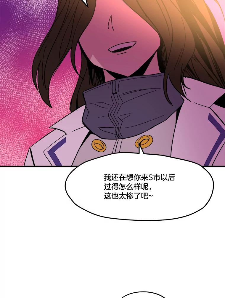《STRESSER》77.占据下风 第127页