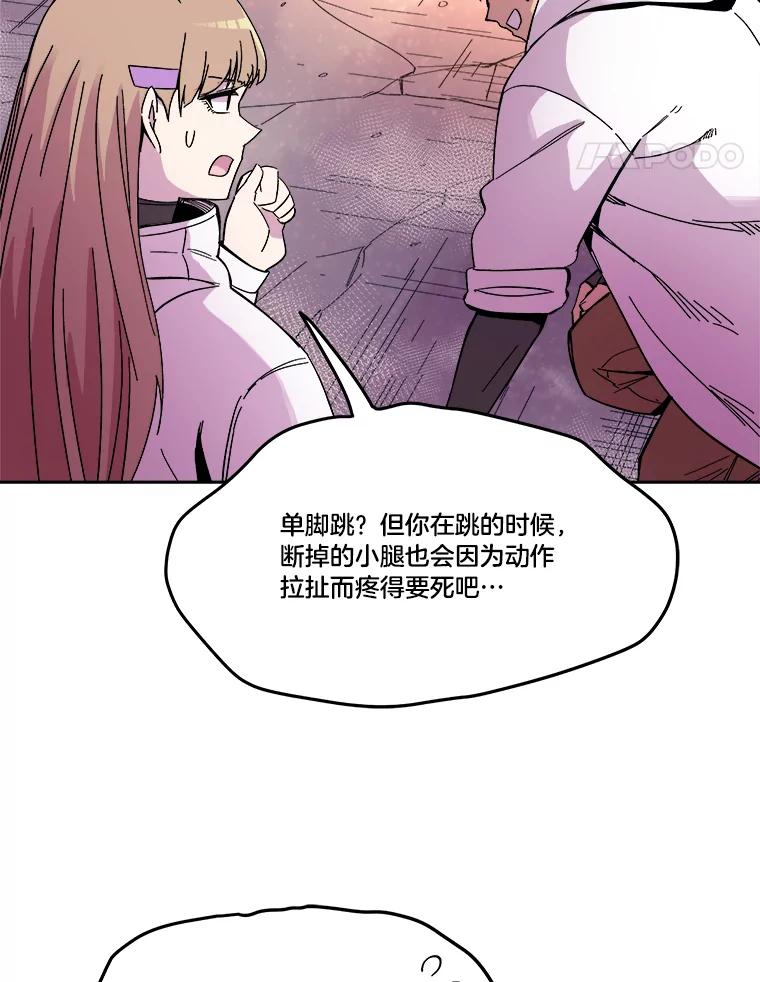 《STRESSER》77.占据下风 第66页