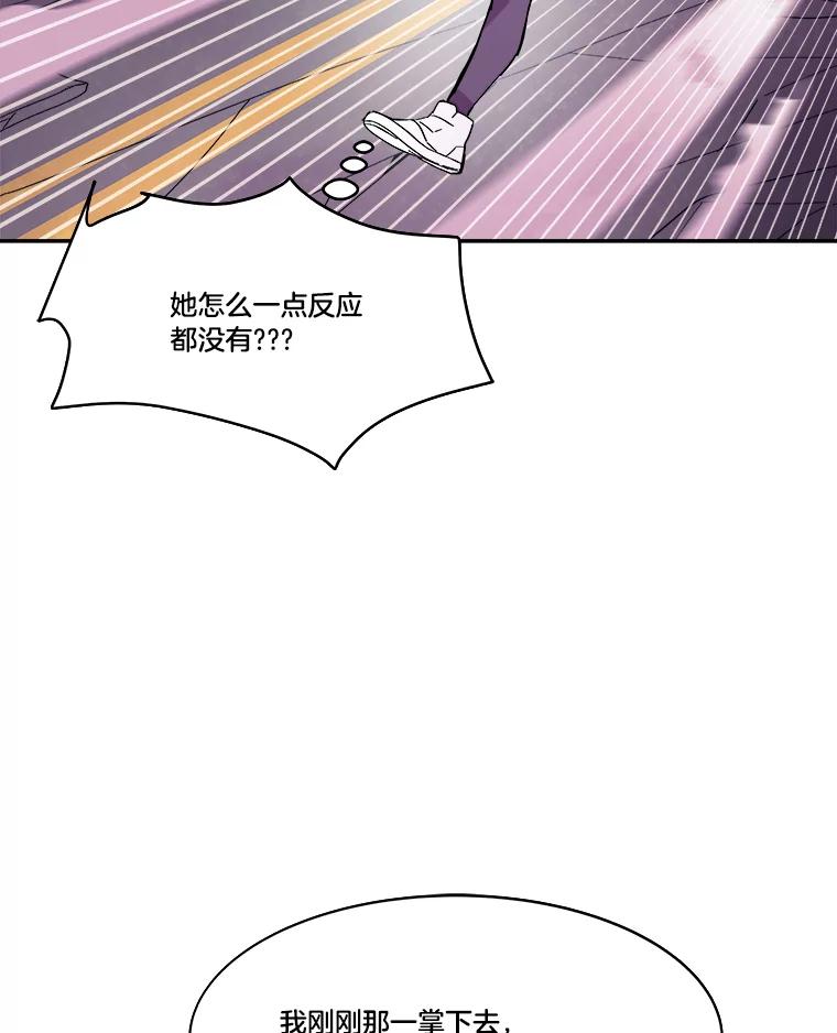 《STRESSER》77.占据下风 第46页