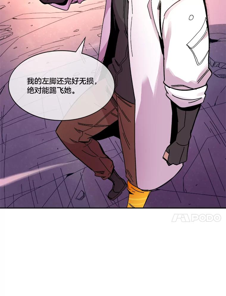 《STRESSER》77.占据下风 第72页