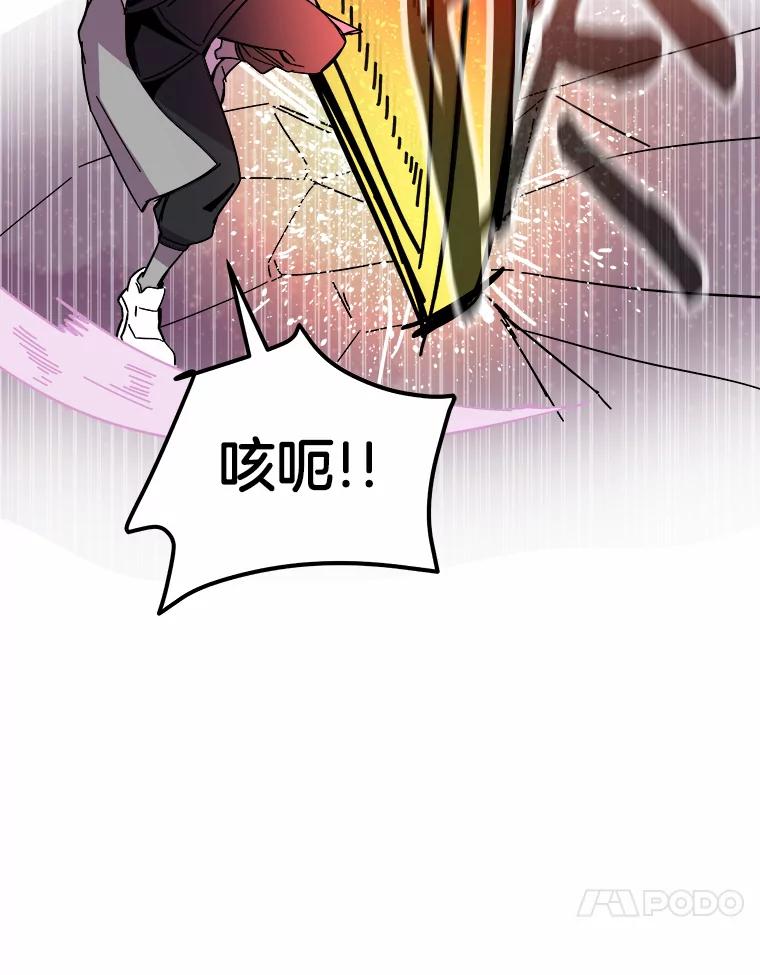 《STRESSER》78.速战速决 第148页