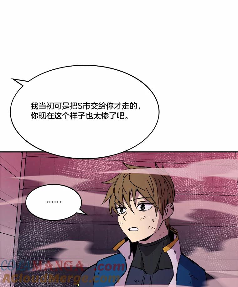 《STRESSER》78.速战速决 第153页