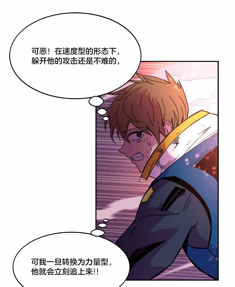 《STRESSER》78.速战速决 第135页